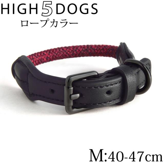 ハイ5ドッグ ロープカラー M レッド 送料無料 （首輪 犬 HIGH5DOGS）