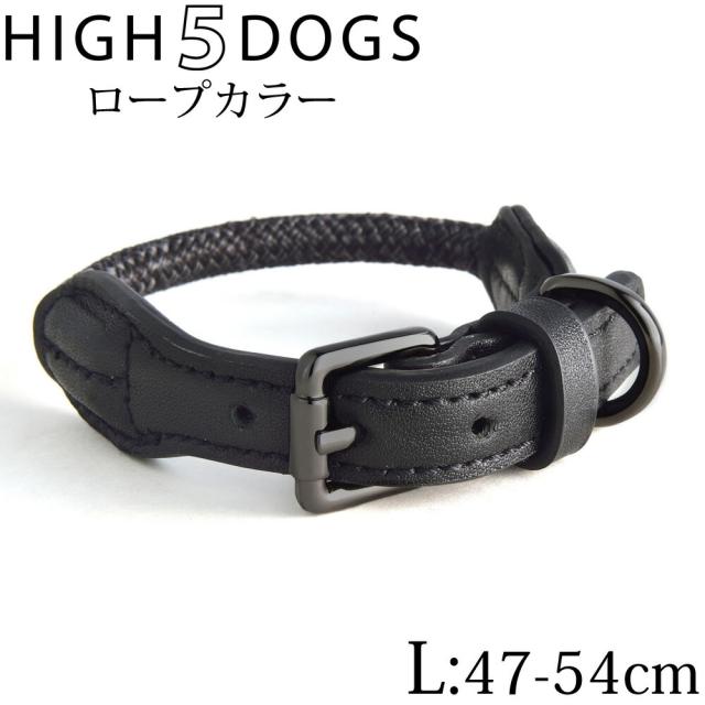 ハイ5ドッグ ロープカラー L チャコール 送料無料 （首輪 犬 HIGH5DOGS）