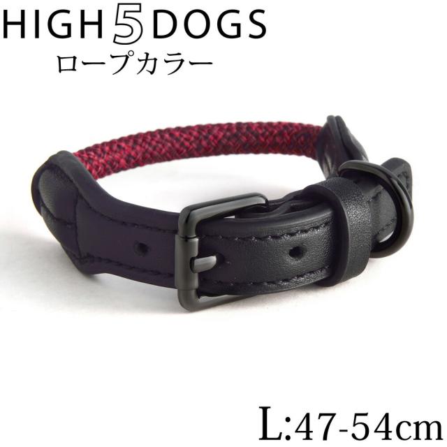 ハイ5ドッグ ロープカラー L レッド 送料無料 （首輪 犬 HIGH5DOGS）