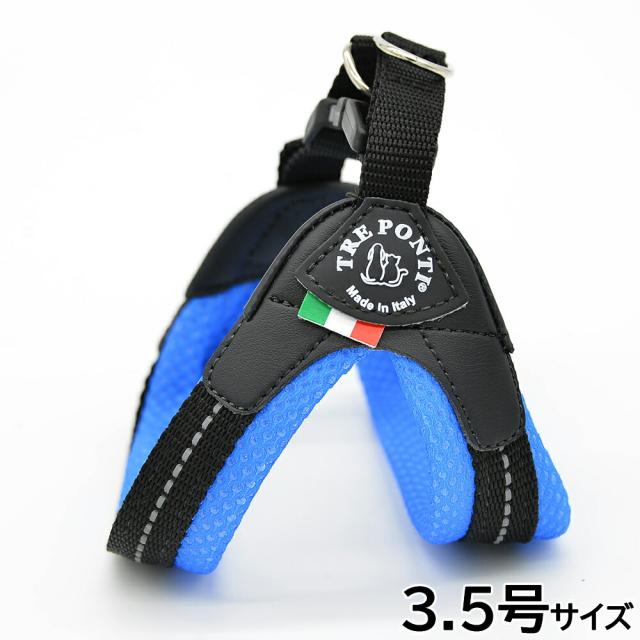 トレポンティ TREPONTI フィッビア ソフトメッシュ 小型犬用ハーネス 3.5号 ブルーの通販は