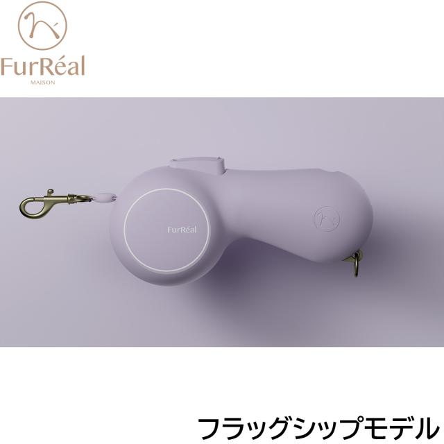 ファーリアル ココアリード フラッグシップモデル パープル