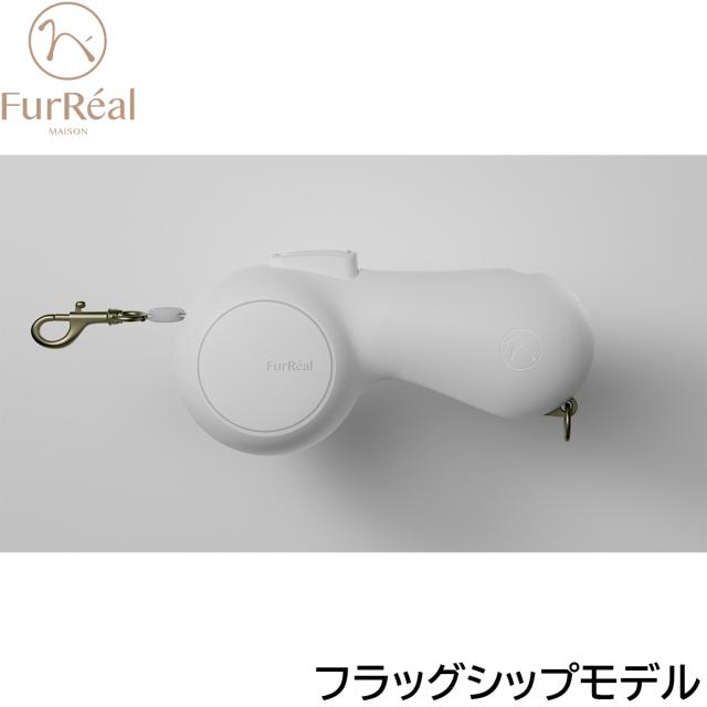 ファーリアル ココアリード フラッグシップモデル アイボリー