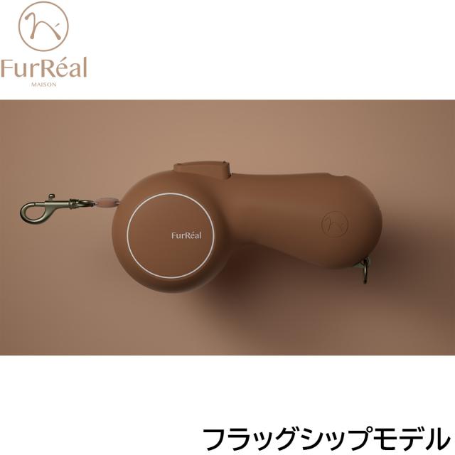 ファーリアル ココアリード フラッグシップモデル ブラウン