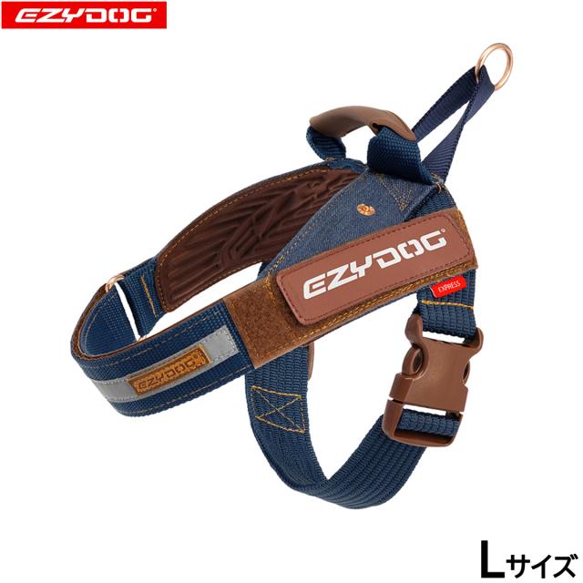 イージードッグ EZYDOG エクスプレスハーネス L デニム