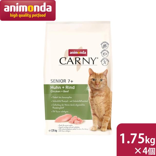 アニモンダ animonda キャットフード カーニー ドライ シニア猫用 鶏・牛 1.75kg×4個