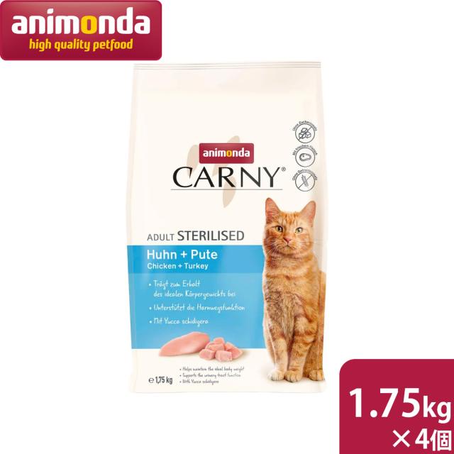 アニモンダ animonda キャットフード カーニー ドライ 避妊去勢猫用 鶏・七面鳥 1.75kg×4個