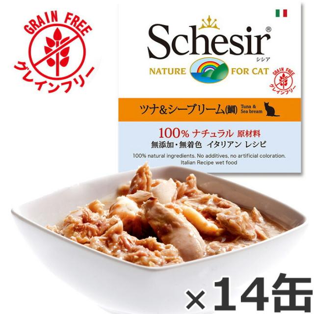 シシア キャットシリーズ ナチュラルグレービー グレインフリー ツナ＆シーブリーム（鯛） 70g×14缶（無添加 猫缶 プレミアム ナチュラル）
