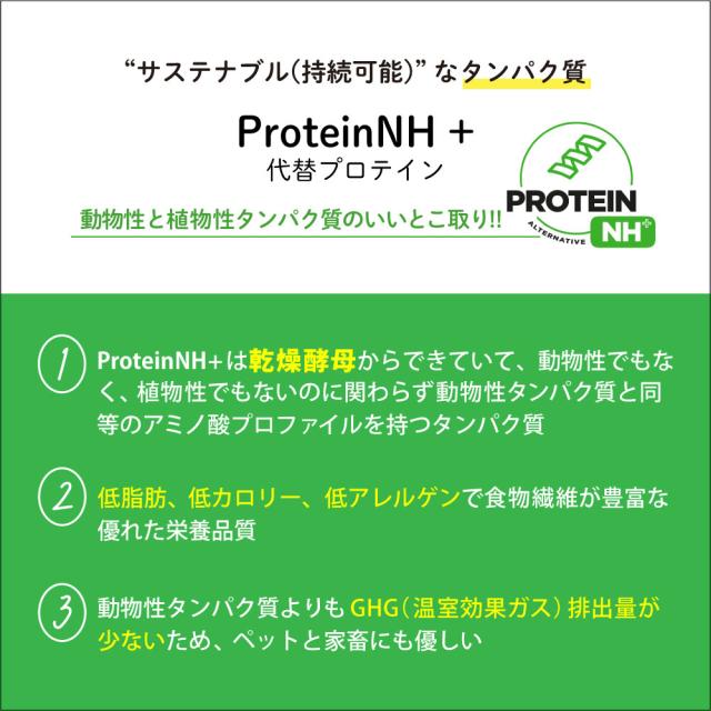 ネイチャーズハグ Nature’s HUG キャットフード アダルト マルチキャット アクティブ 4.54kg【送料無料】 無添加 サスティナビリティ ビーガン 代替タンパク_3