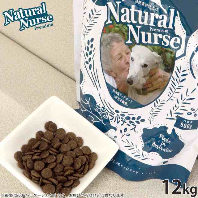 ナチュラルナース ドッグフード NATURAL NURSE 12kg 犬用品/ペットグッズ/ペット用品 送料無料