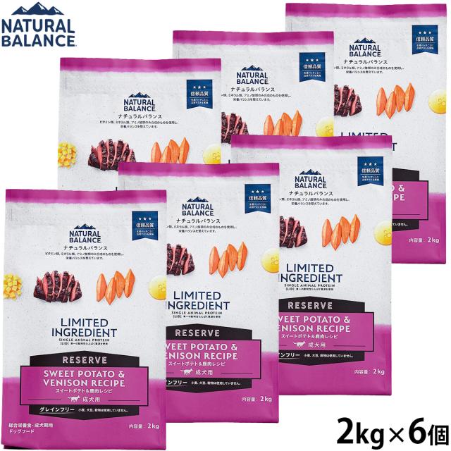ナチュラルバランス ドッグフード LID グレインフリー 成犬用 スイートポテト＆鹿肉 2kg×6個セット