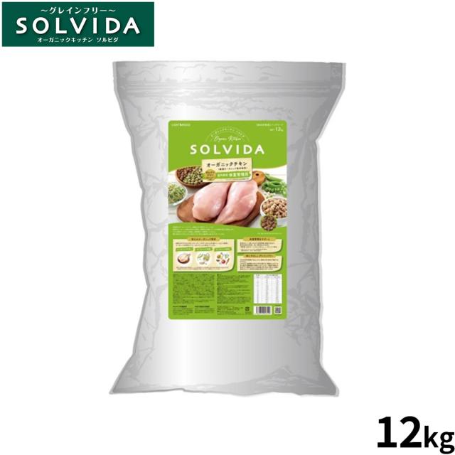 ソルビダ　グレインフリー　チキン　室内飼育子犬用　12kg ソルビダ グレインフリー チキン 室内飼育 子犬用（インドア