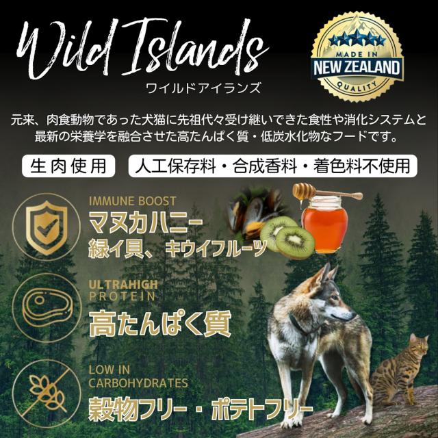 アディクション ADDICTION ワイルドアイランズ キャットフード フォレストミートレシピ グレインフリー 1.8kg_3
