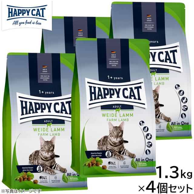 HAPPY CAT ハッピーキャット キャットフード カリナリー ファーム ラム（牧畜のラム） 1.3kg×4個セット