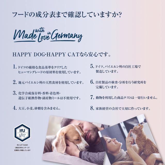 HAPPY CAT ハッピーキャット キャットフード カリナリー ファーム ラム（牧畜のラム） 1.3kg×4個セット_2