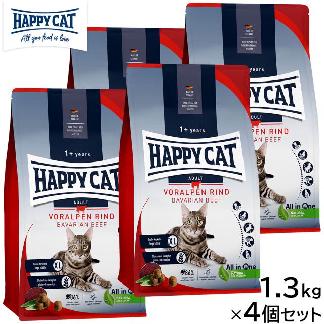 HAPPY CAT ハッピーキャット キャットフード カリナリー バイエルン ビーフ（大粒） 1.3kg×4個セット