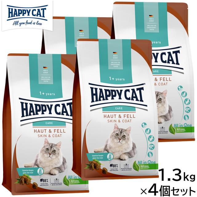 HAPPY CAT ハッピーキャット キャットフード ケア スキン＆コート（皮膚被毛ケア） 1.3kg×4個セットの通販は 13,591円