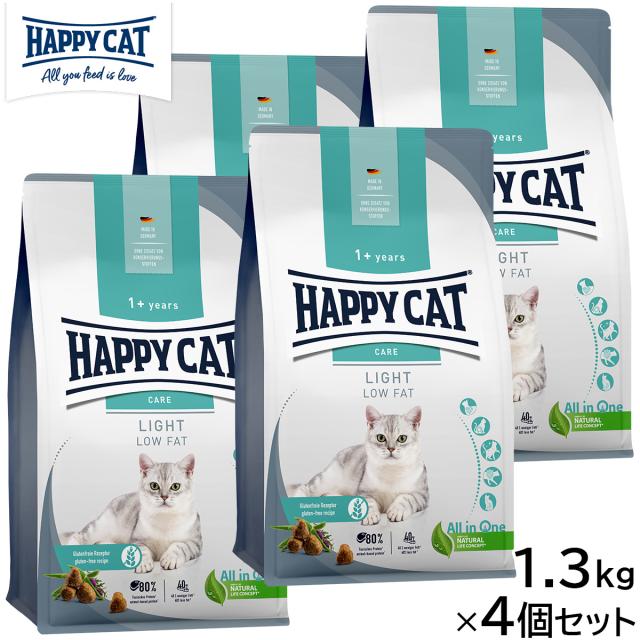 HAPPY CAT ハッピーキャット キャットフード ケア ライト（低脂肪） 1.3kg×4個セット
