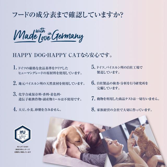 HAPPY CAT ハッピーキャット キャットフード シニア アトランティック サーモン 1.3kg×4個セット_2
