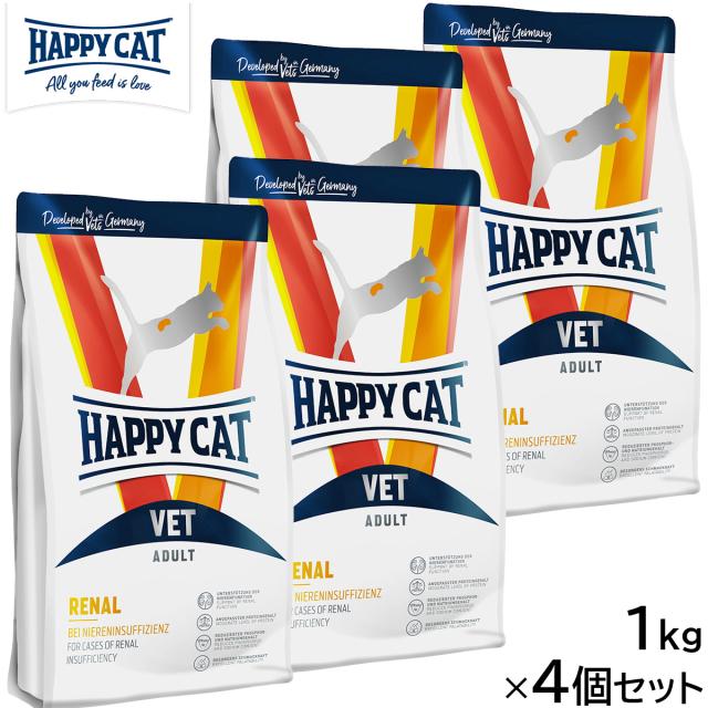HAPPY CAT VET ハッピーキャット キャットフード 猫用療法食 リーナル（腎臓ケア） 1kg×4個セット