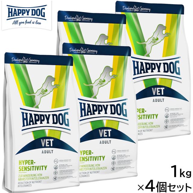 HAPPY DOG VET ハッピードッグ ドッグフード 犬用治療法食 ハイパーセンシティビティ（アレルギー反応世話をする） 1kg×4個仕かける