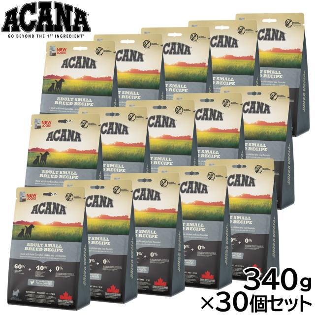 アカナ ACANA ドッグフード アダルトスモールブリードレシピ 小型犬 成犬用 穀物不使用 340g×30個セットの通販は