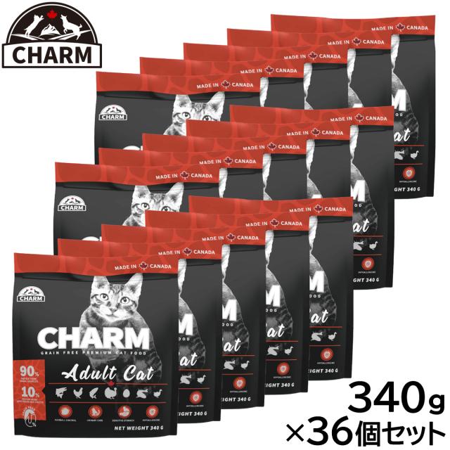 チャーム CHARM キャットフード アダルトキャット 成猫用 穀物不使用 340g×36個セット 51,955円