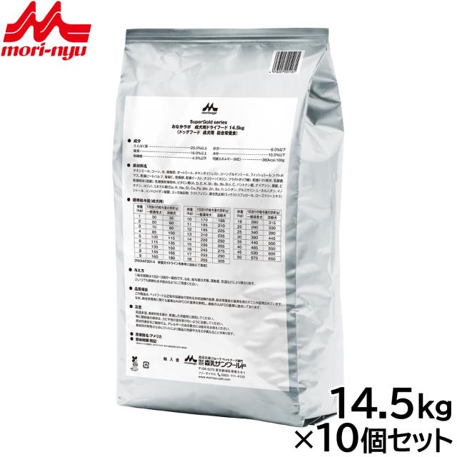 森乳サンワールド スーパーゴールド ドッグフード おなかラボ 成犬用 14.5kg×10個セット