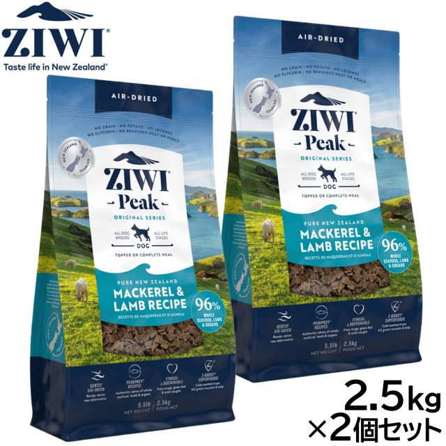 ZIWI Peak ラムレシピ 454g 2袋セット ジウィZIWI Peak ラムレシピ