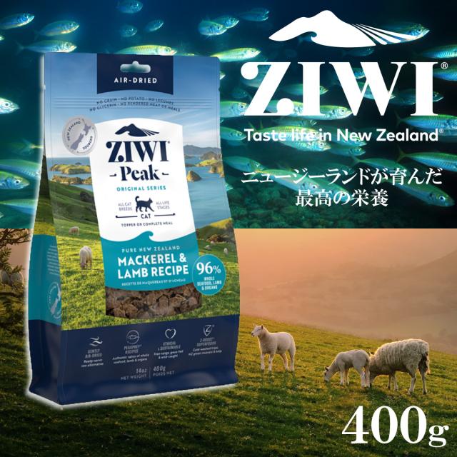 ジウィ ZIWI エアドライ キャットフード マッカロー＆ラム 400g×8個セット_1