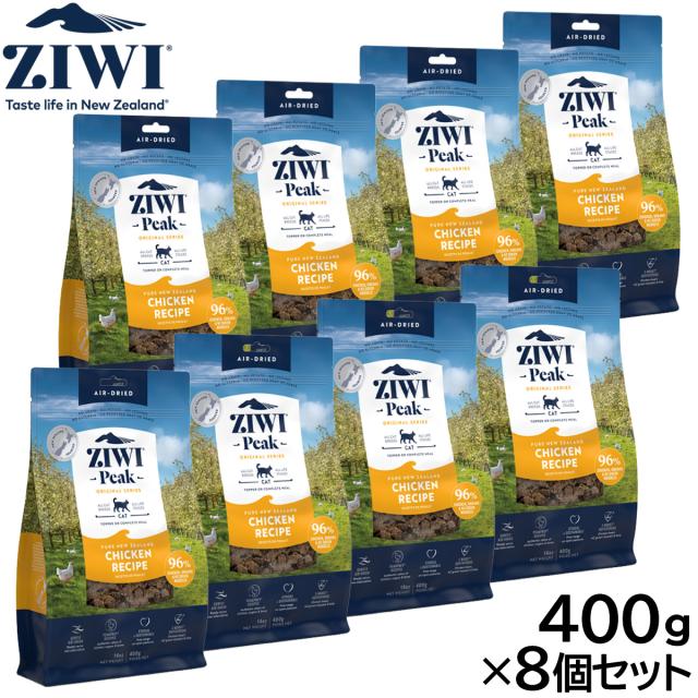 ジウィ ZIWI エアドライ キャットフード フリーレンジチキン 400g×8個セット