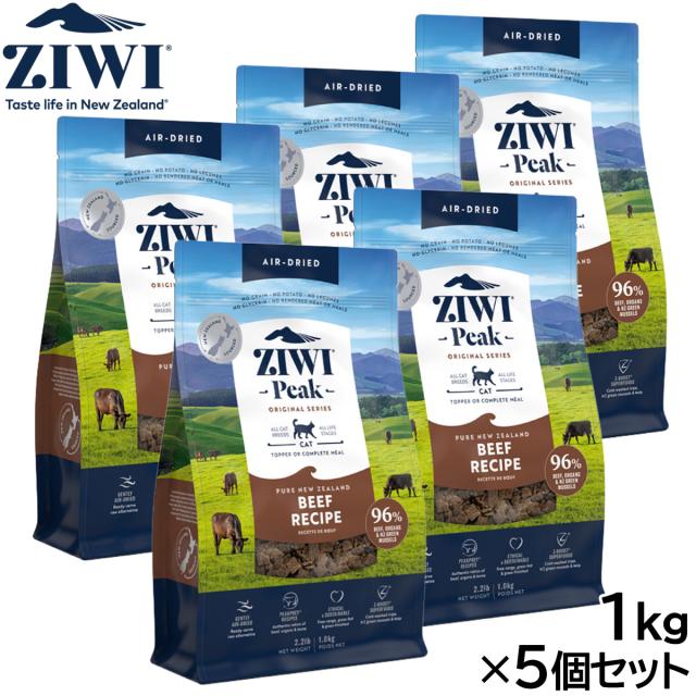 ジウィ ZIWI エアドライ キャットフード グラスフェッドビーフ 1kg×5個セット