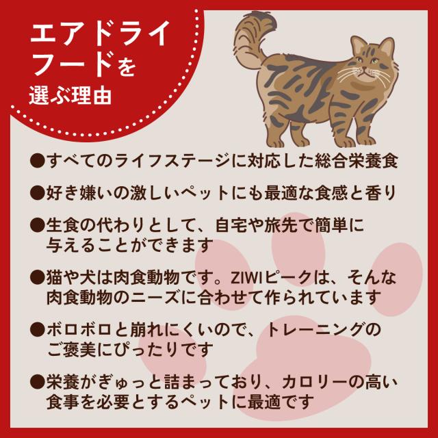 ジウィ ZIWI エアドライ キャットフード フリーレンジチキン 1kg×5個セット_4
