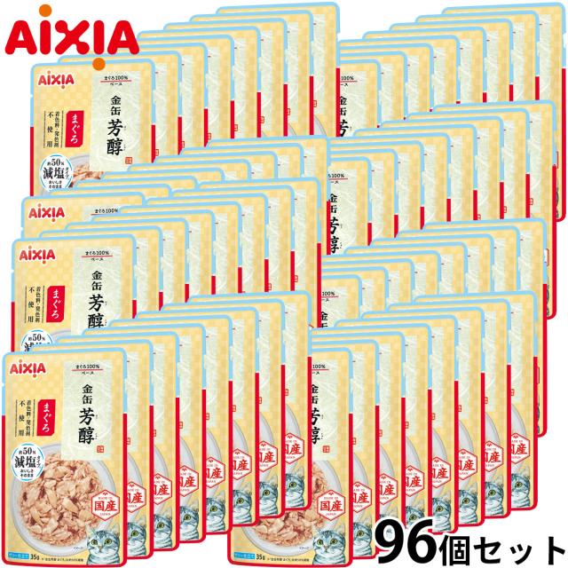 アイシア キャットフード 金缶 芳醇 減塩タイプ まぐろ 35g×96個セット