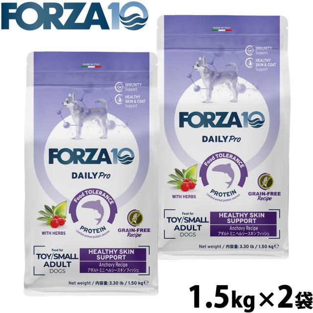 フォルツァ10 Forza10 ドッグフード デイリープロ Daily Pro アダルトミニ ヘルシースキン 1.5kg×2袋