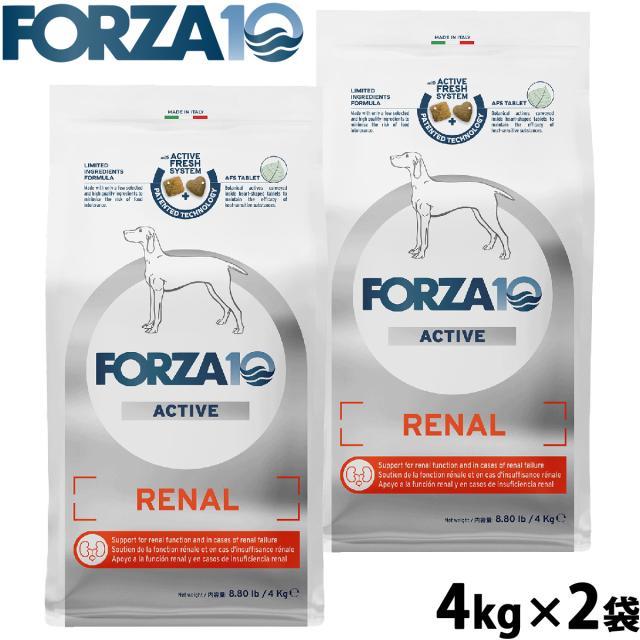 フォルツァ10 Forza10 ドッグフード リナールアクティブ 並み並み 腎の臓世話をする用召しあがる治療法食 4kg×2袋