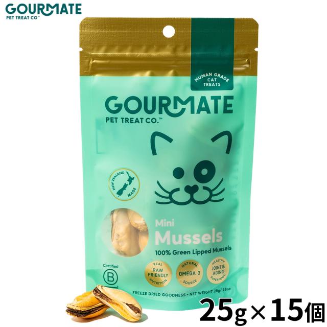 GOURMATE グルメイト トリーツ ミニ・緑イ貝 犬猫用おやつ 25g×15個