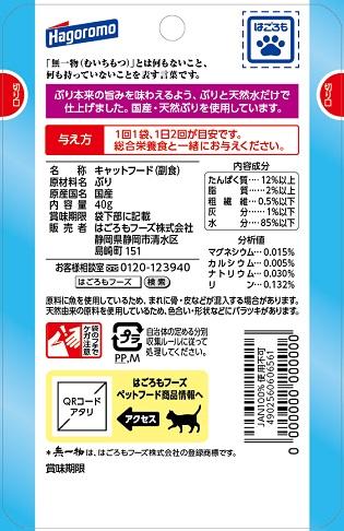 はごろもフーズ 無一物 キャットフード パウチ ぶり 40g×96個_1