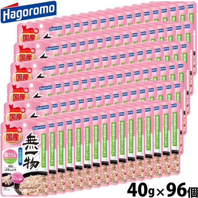 はごろもフーズ 無一物 キャットフード パウチ 鶏ささみ＆なんこつ 40g×96個
