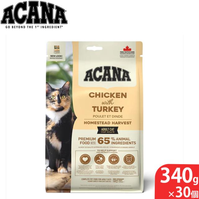 アカナ ACANA キャットフード ホームステッドハーベスト 穀物不使用 340g×30個