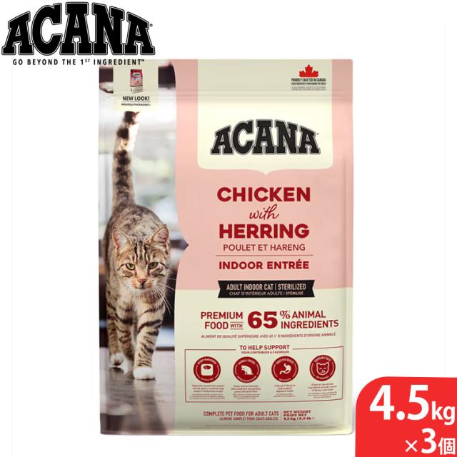 アカナ ACANA キャットフード インドアエントリーキャット 穀物不使用 4.5kg×3個