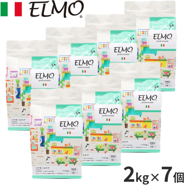 エルモ ELMO キャットフード ヘアボールケア プロフェッショナーレ 2kg×7個