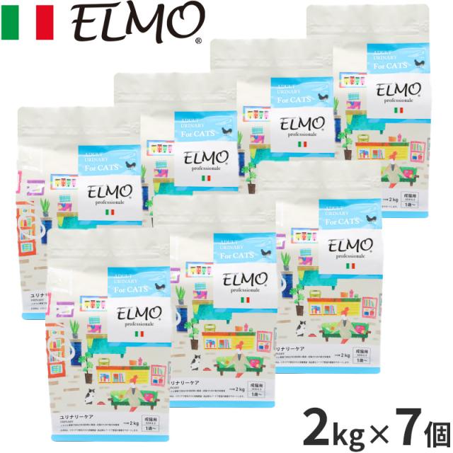 エルモ ELMO キャットフード ユリナリーケア プロフェッショナーレ 2kg