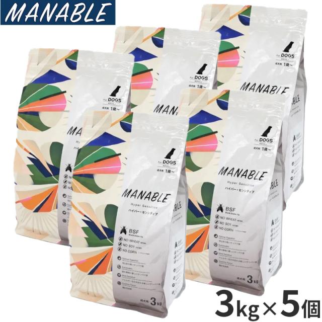 マナブレ MANABLE ドッグフード ハイパーセンシティブ 3kg×5個