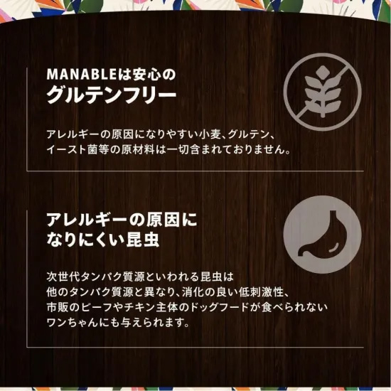 マナブレ MANABLE ドッグフード ハイパーニュートリシャス 800g×20個_6