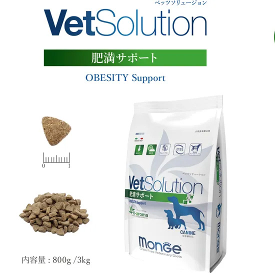 ベッツソリューション Vet Solution ドッグフード 犬用食事療法食 肥満サポート 3kg×5個_1