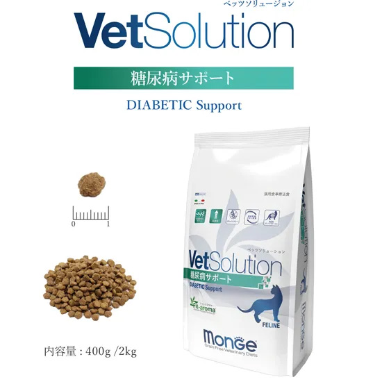 ベッツソリューション Vet Solution キャットフード 猫用食事療法食 