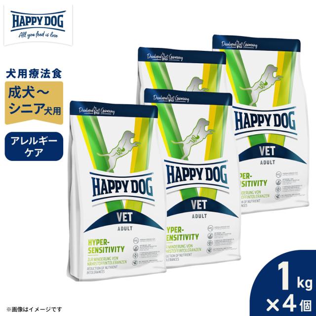 HAPPY DOG VET ハッピードッグ ドッグフード 犬用療法食 ハイパーセンシティビティ（アレルギーケア） 1kg×4個セット 14,630円