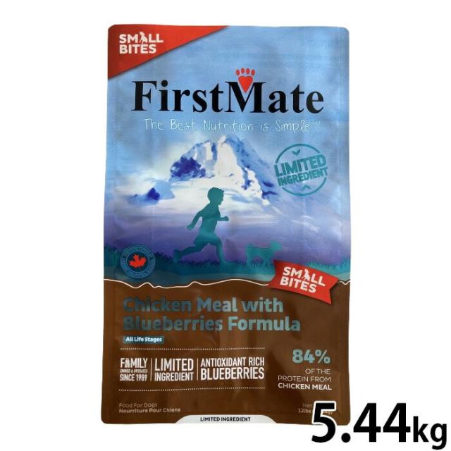 ファーストメイト First Mate ドッグフード チキン ウィズ ブルーベリー スモールバイツ（小粒） 5.44kg【送料無料】 無添加 グレインフリー 犬の通販は