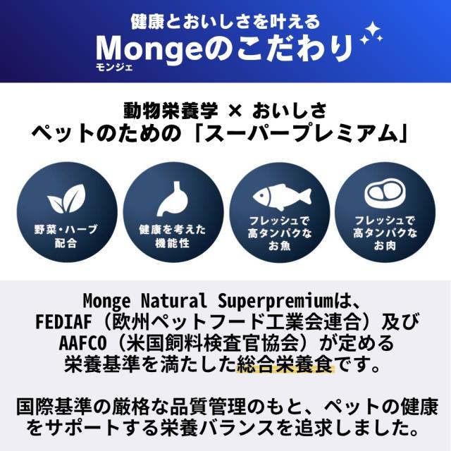 モンジュ ナチュラル スーパープレミアム Monge Natural Superpremium ドッグフード モノプロテイン ラビット アダルト 成犬用 800g×20個_2