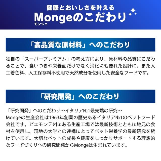 モンジュ ナチュラル スーパープレミアム Monge Natural Superpremium ドッグフード モノプロテイン ラビット アダルト 成犬用 800g×20個_3